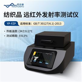 YP-FZP远红外发射率检测仪