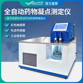 藥品化學試劑凝固點測定器