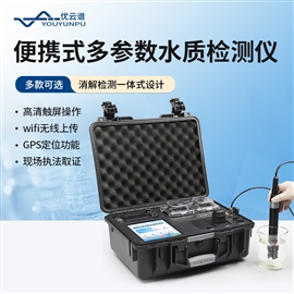 户外便携式水质检测仪