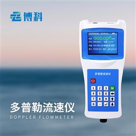 BK-LS6+多普勒声学流速仪BK-LS6