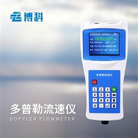 BK-LS6+微型声学多普勒流速仪
