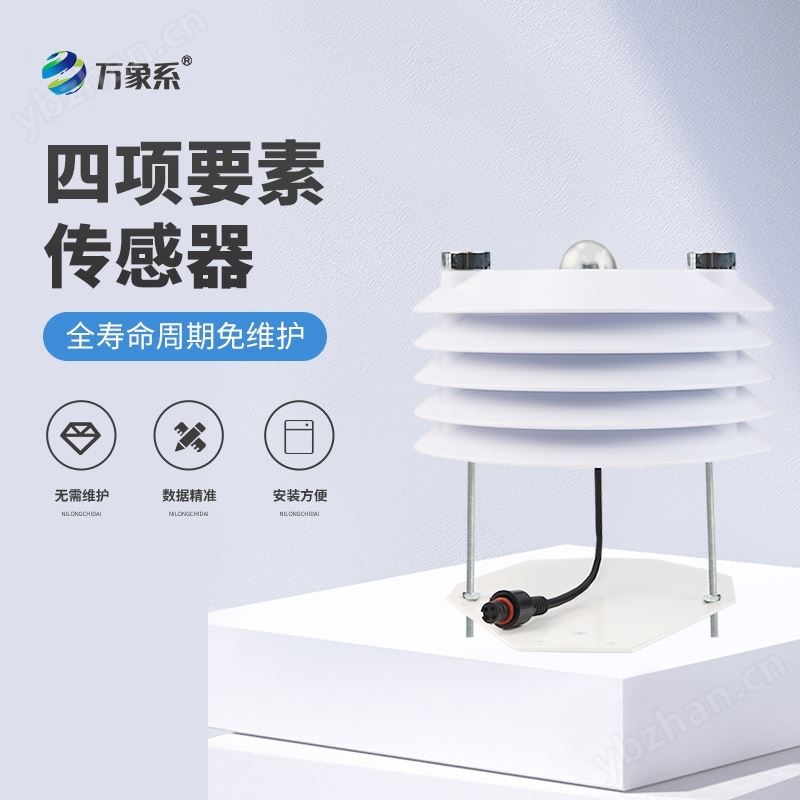 溫室大棚傳感器