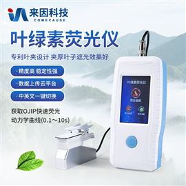 IN-YS100叶绿素荧光仪