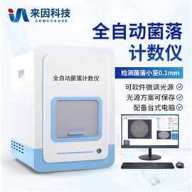 IN-J300全自动菌落计数仪