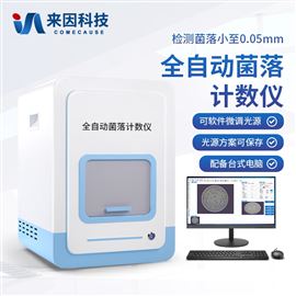IN-J400全自动菌落计数器