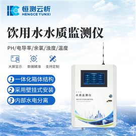 HC-YYSZ饮用水水质监测仪