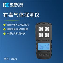 HC-YDQ1有毒气体检测仪