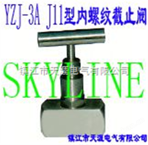 內(nèi)螺紋截止閥YZJ-3A J11 Femals Screw Stop Valve