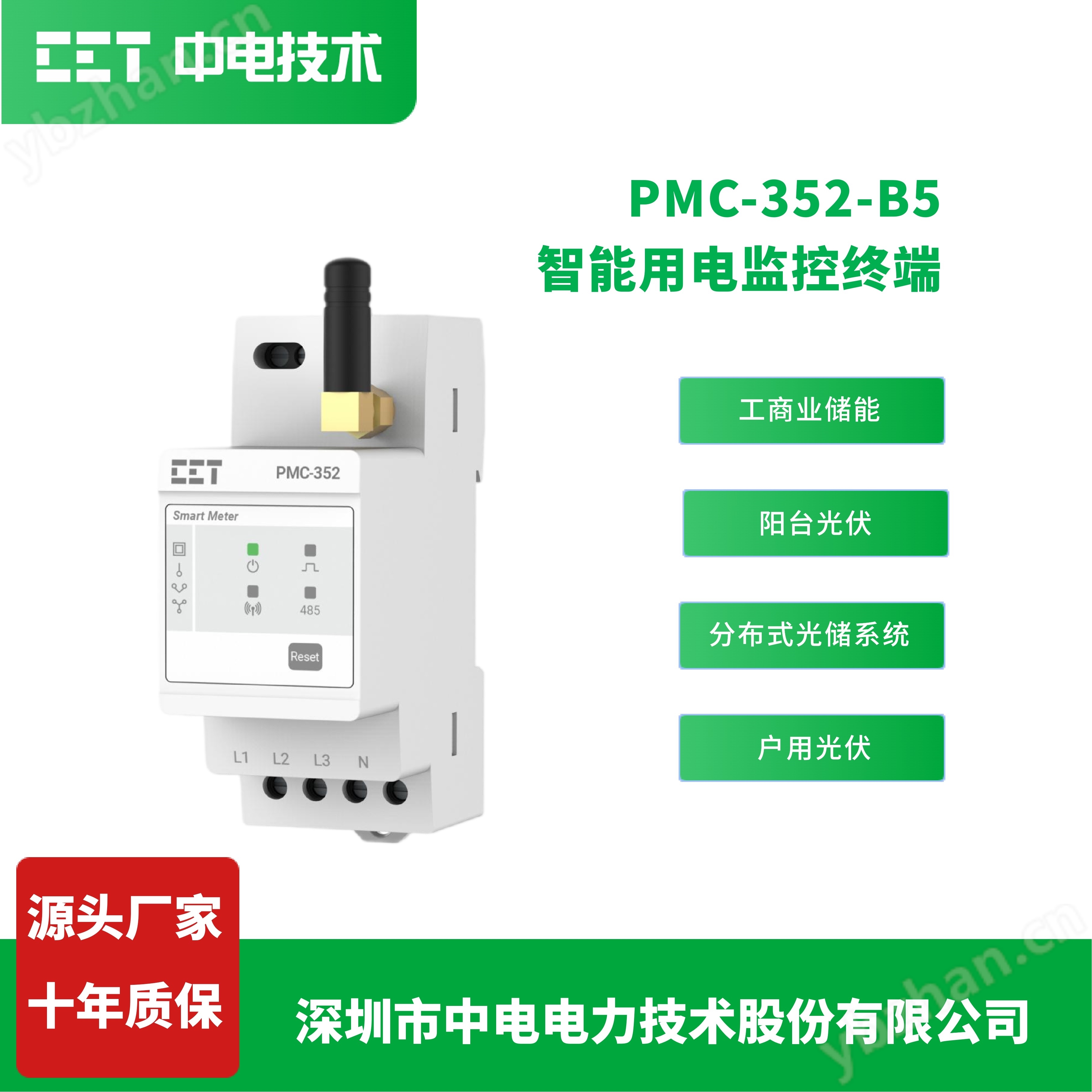 阳台微储智能监控终端，出海认证齐全