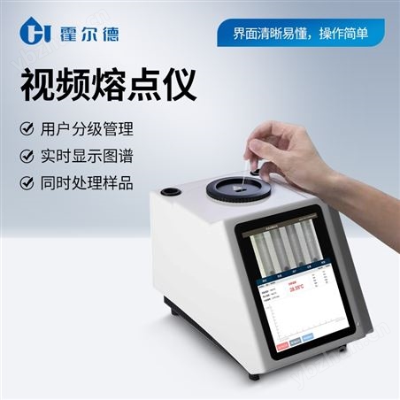 油脂熔点检测仪