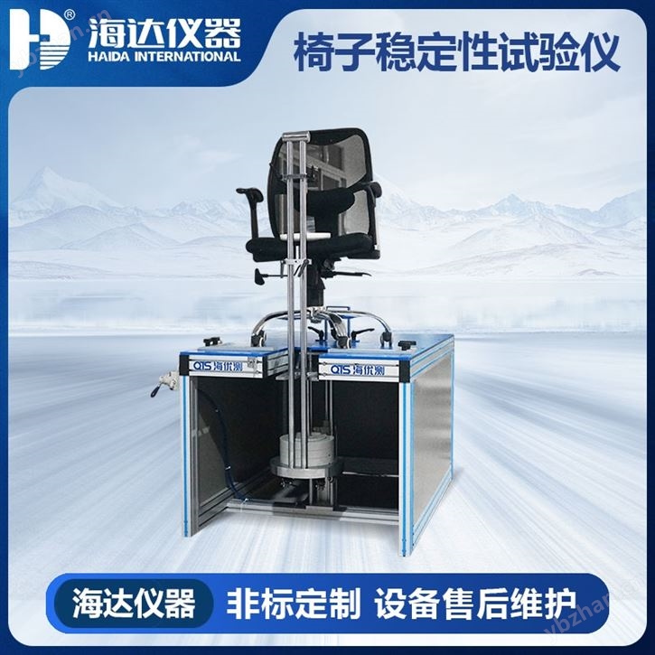 椅子稳定性试验仪