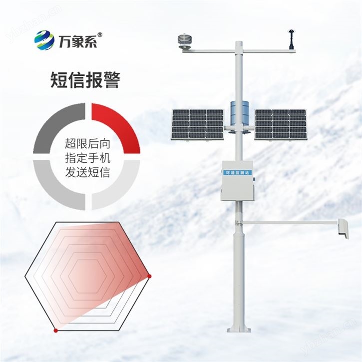 激光雪深測量儀