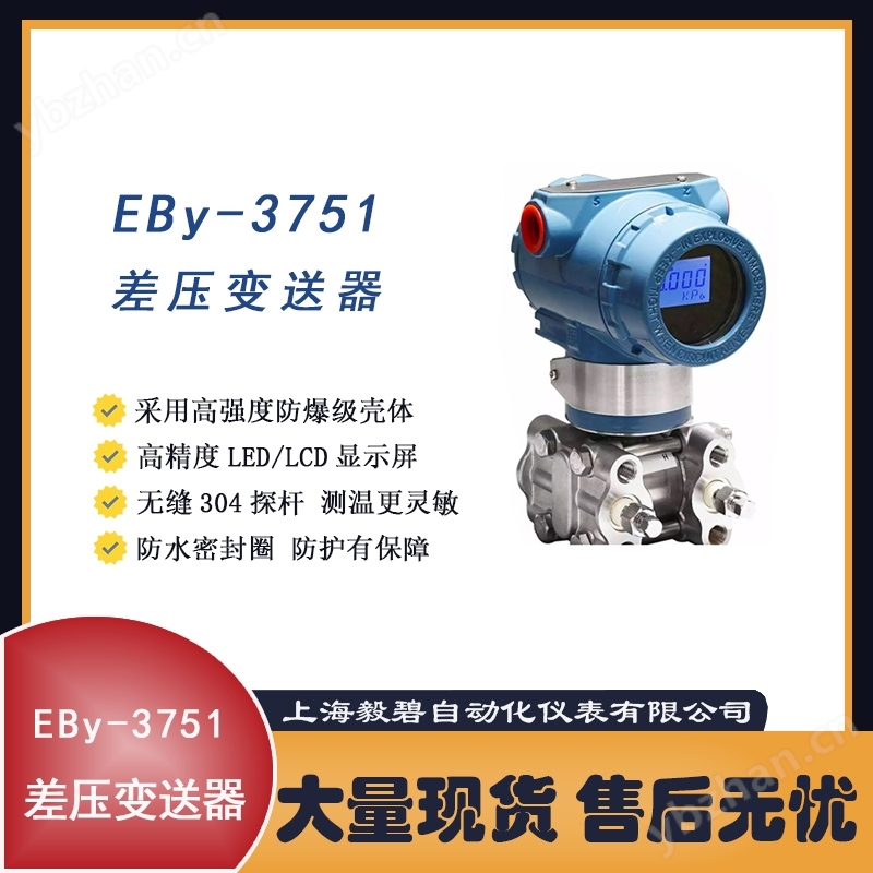 Differential pressure transmitter