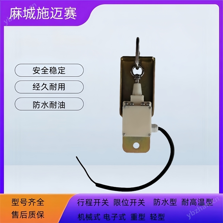 防过卷开关GJ22-CAHB限位开关