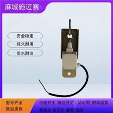 防过卷开关GJ22-CAHB限位开关