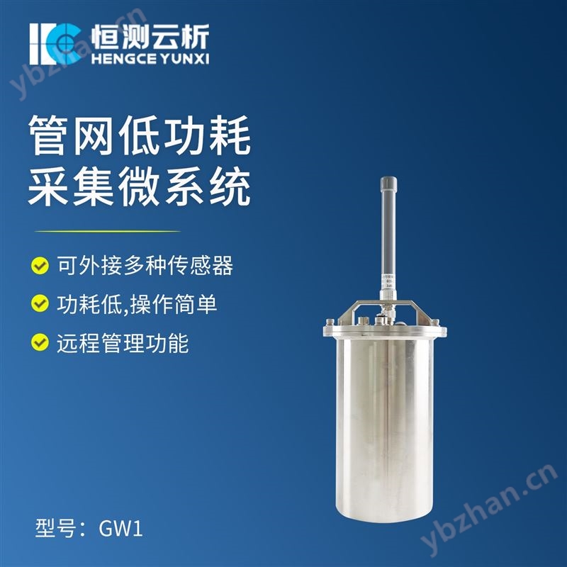 管网低功耗采集微系统