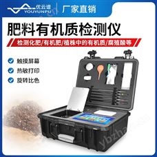 肥料有机质检测仪