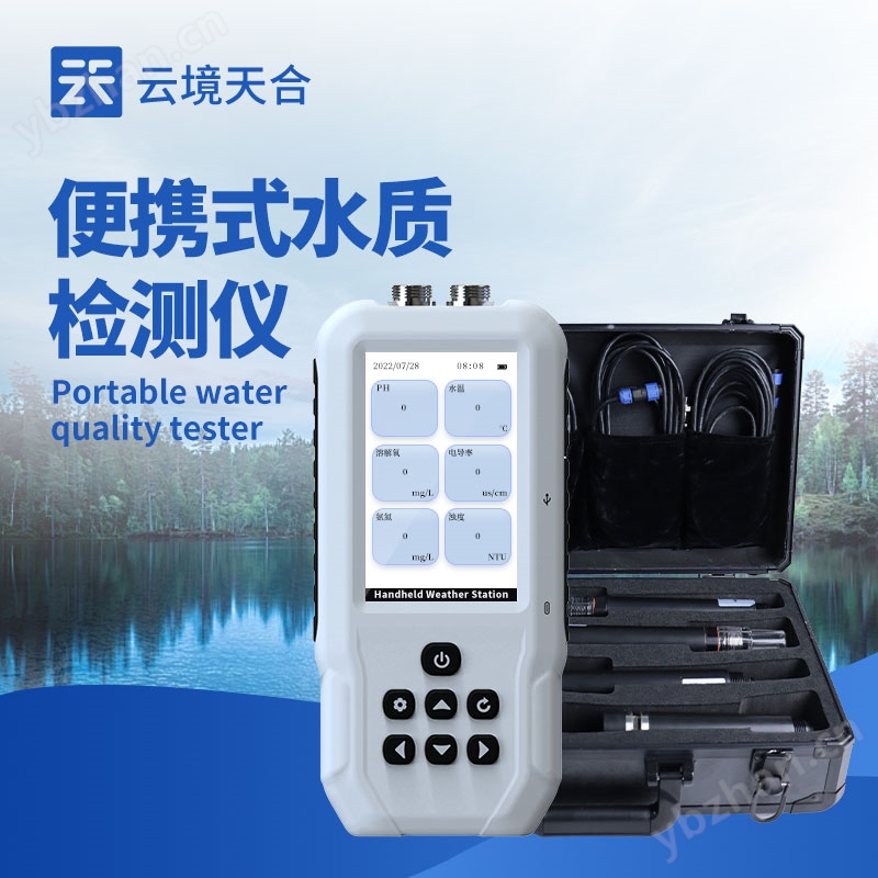 水質溶解氧測定儀