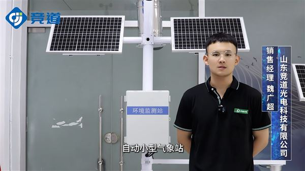 多要素自動氣象站是什么？多參數表現是什么？