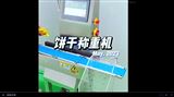 气吹式高速检重秤操作视频