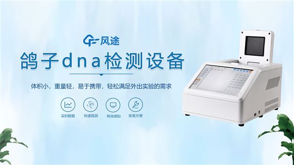 選賽鴿不用愁，賽鴿飛行能力鑒定儀來解憂