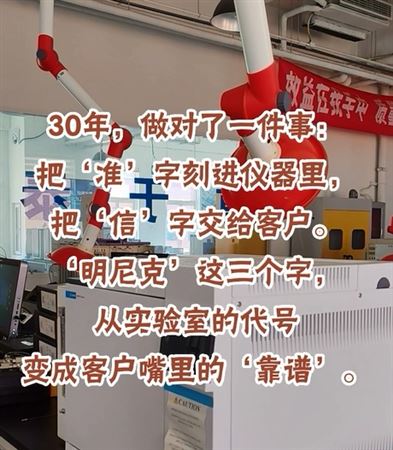 明尼克三十年奮斗感悟續篇