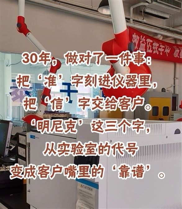 明尼克三十年奮斗感悟續篇