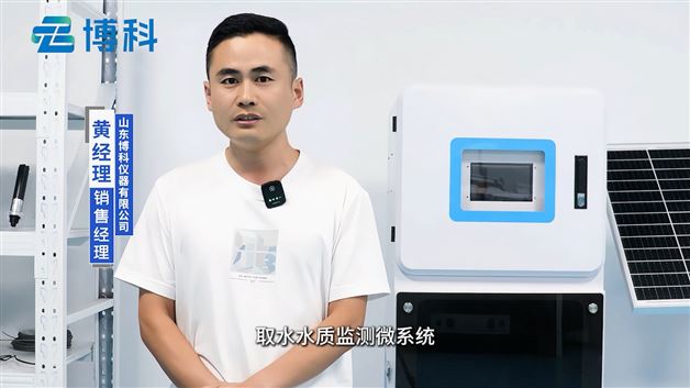 水質(zhì)ph電導(dǎo)率在線監(jiān)測系統(tǒng)，保障取水水質(zhì)安全