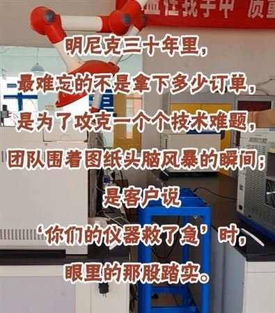 明尼克奋斗感悟篇