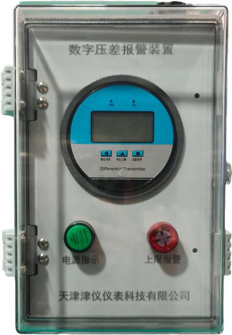 壓差聲光報(bào)警裝置