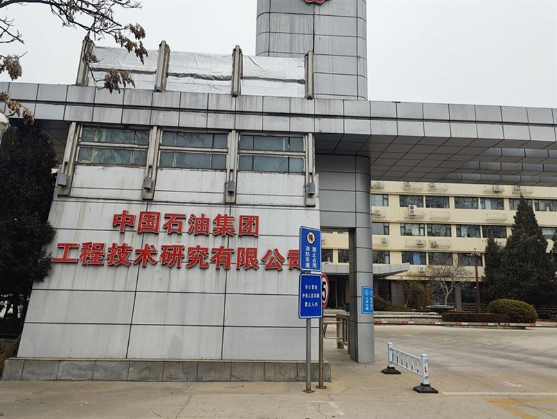 信赖再续！中国石油kok体育亚特兰大工程技术研究有限公司再度选购我司炭黑含量测试仪