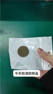 紀(jì)念幣成分想精準(zhǔn)檢測(cè)觀世科技手持光譜儀，寄樣檢測(cè)服務(wù)來(lái)助力!