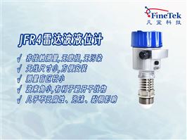 液位监测不用愁，雷达液位计适配多工况