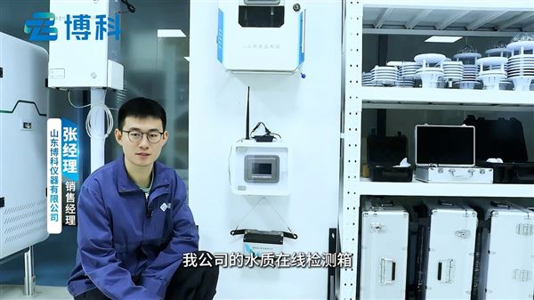 水質(zhì)在線檢測(cè)箱：集裝化設(shè)計(jì)，實(shí)現(xiàn)多參數(shù)實(shí)時(shí)自動(dòng)監(jiān)測(cè)