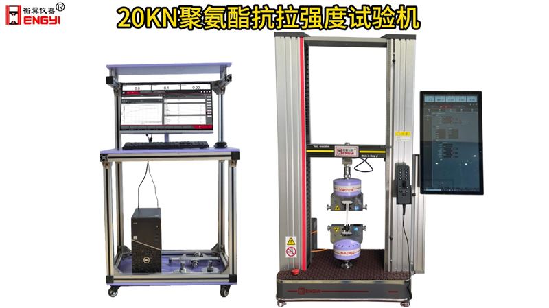 衡翼20KN 聚氨酯抗拉强度试验机气动平推夹具20KN 门式拉力试验机