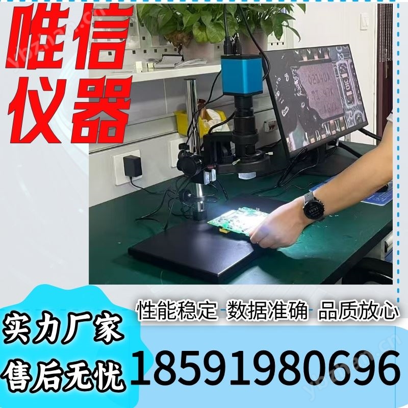 西安電子視頻顯微鏡