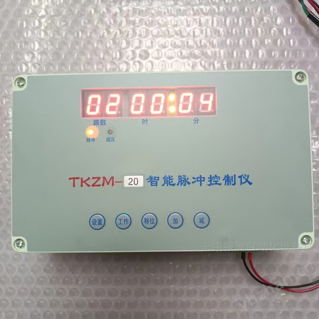 電廠袋式除塵器 TKZM 脈沖控制儀