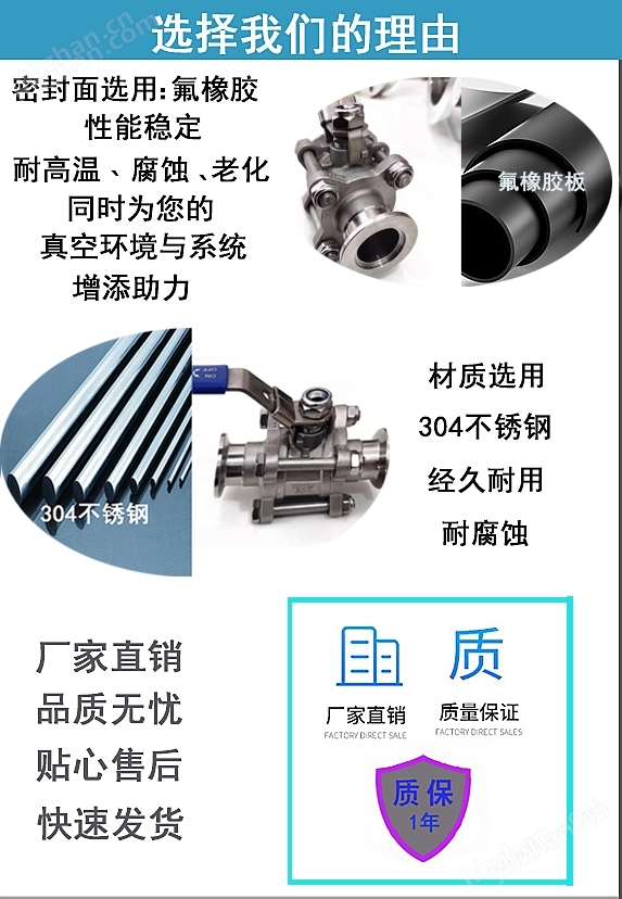GUD 304不銹鋼高真空電動卡箍球閥