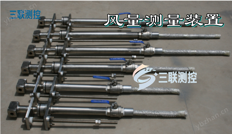 風量測量裝置