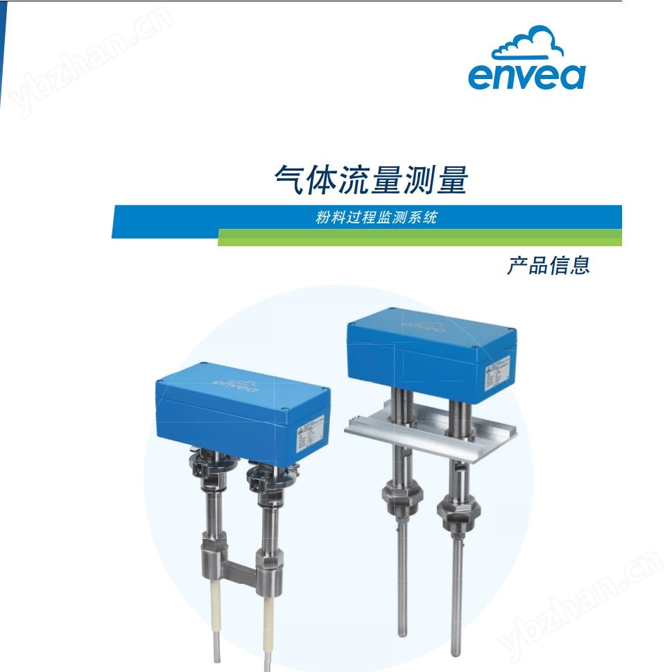 法國envea恩威雅AirFlow P氣體流量傳感器
