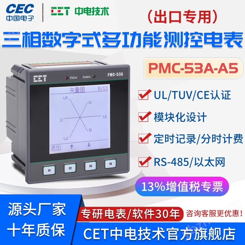 寫字樓用92型碳計量以太網(wǎng)多功能電表