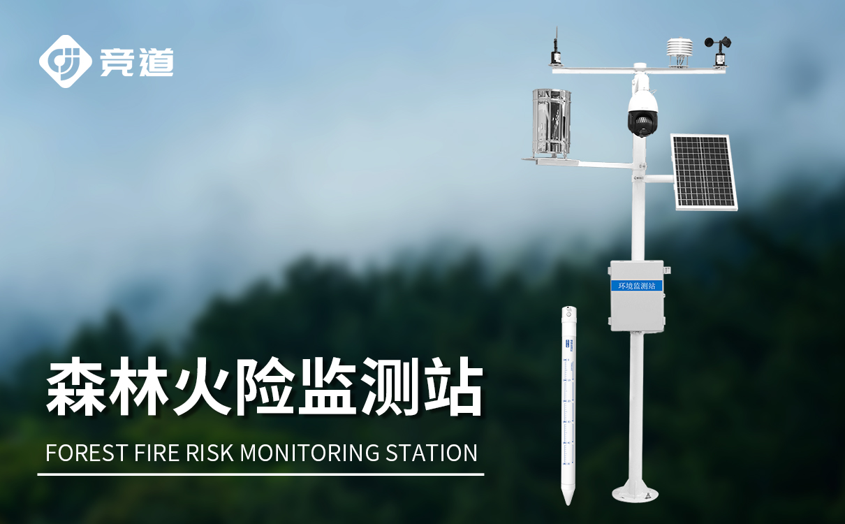 森林氣象站：精細感知，為森林生態精準捕捉氣象變化動態