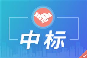 金卡智能中標(biāo)8250.7萬元智慧燃氣升級改造工程項目