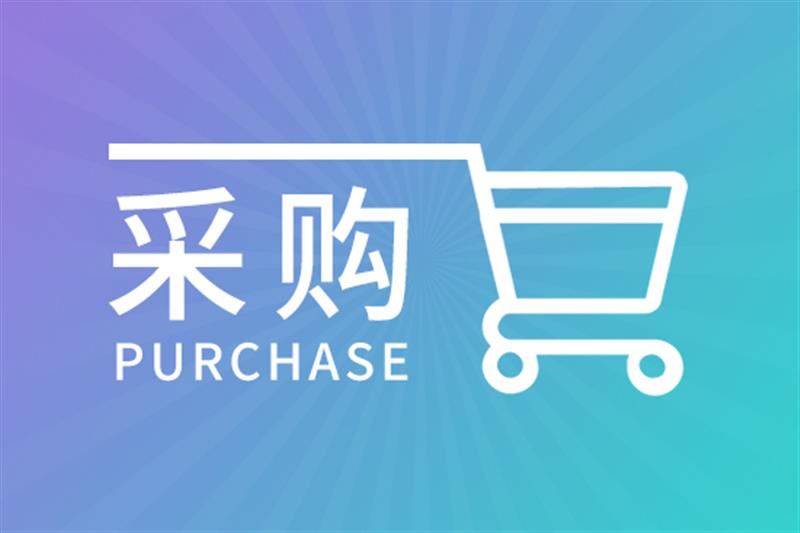 427.8萬元，北京市中醫(yī)藥研究所公共實(shí)驗(yàn)平臺(tái)儀器購置項(xiàng)目多種原理分析儀采購項(xiàng)目公開招標(biāo)
