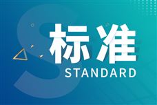 宁水集团助力行业新发展：三项水表行业团体标准获批发布