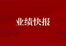 汇川技术2025年前三季度净利42.54亿元，同比增长26.84%