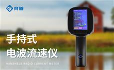 水流雷达枪在急流环境中测量稳定性如何?