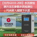 农村饮用水多参数水质分析仪农饮水设备在线水质监测仪