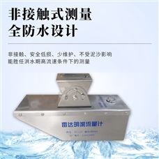 雷達(dá)水位流速流量傳感器—水位流速流量，何須多臺(tái)？一體機(jī)全搞定！