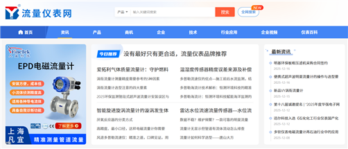 流量仪表拓客不用愁！仪表网全域资源+精准匹配，帮你快速破局